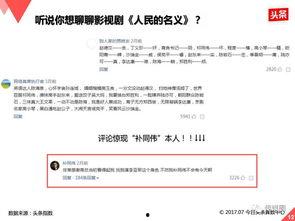头条评论多少赞能上热门,揭秘头条评论热门机制！”